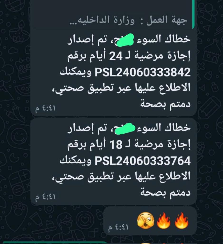 سكليف صحتي معتمد wa.me/+966582871803