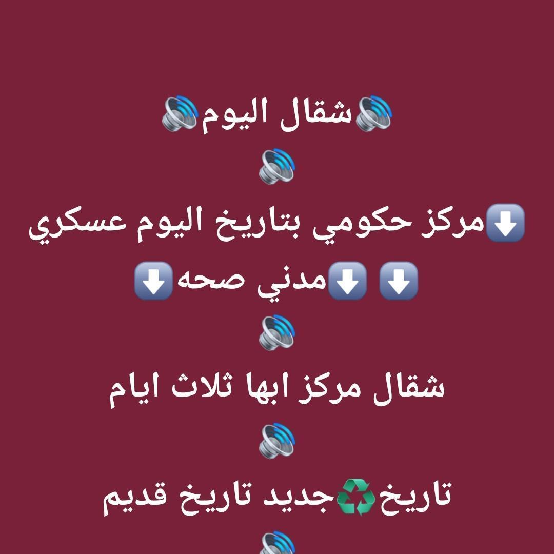 سكليف صحتي معتمد wa.me/+966582871803