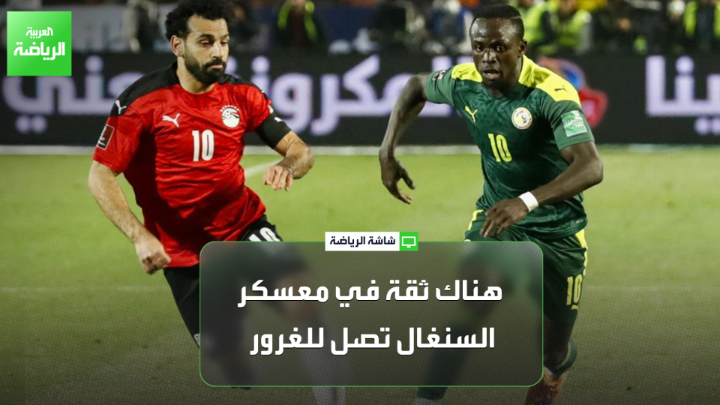 طارق يحيى اللاعب الدولي المصري السابق لـ "العربية": "مواجهة السنغال صعبة، ولا يمكن توقع نتيجتها". "هناك ثقة في معسكر السنغال تصل للغرور، وهذا ما حدث من كوت ديفوار وانتصرنا عليهم". "حسام حسن لن يغير طريقة لعبه وسيستمر عليها أمام السنغال" 