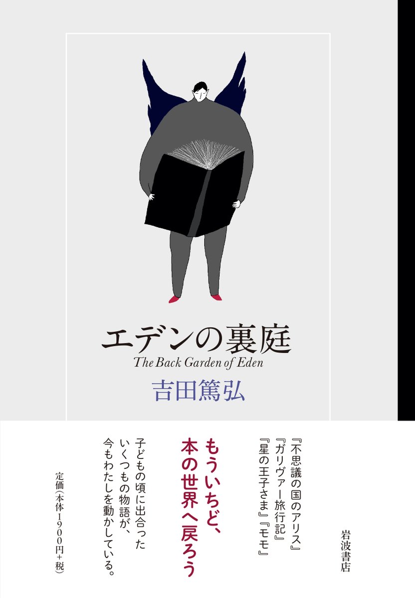 もう一度、本の世界へ戻ろう──愛すべき本をめぐる物語集。 クラフト