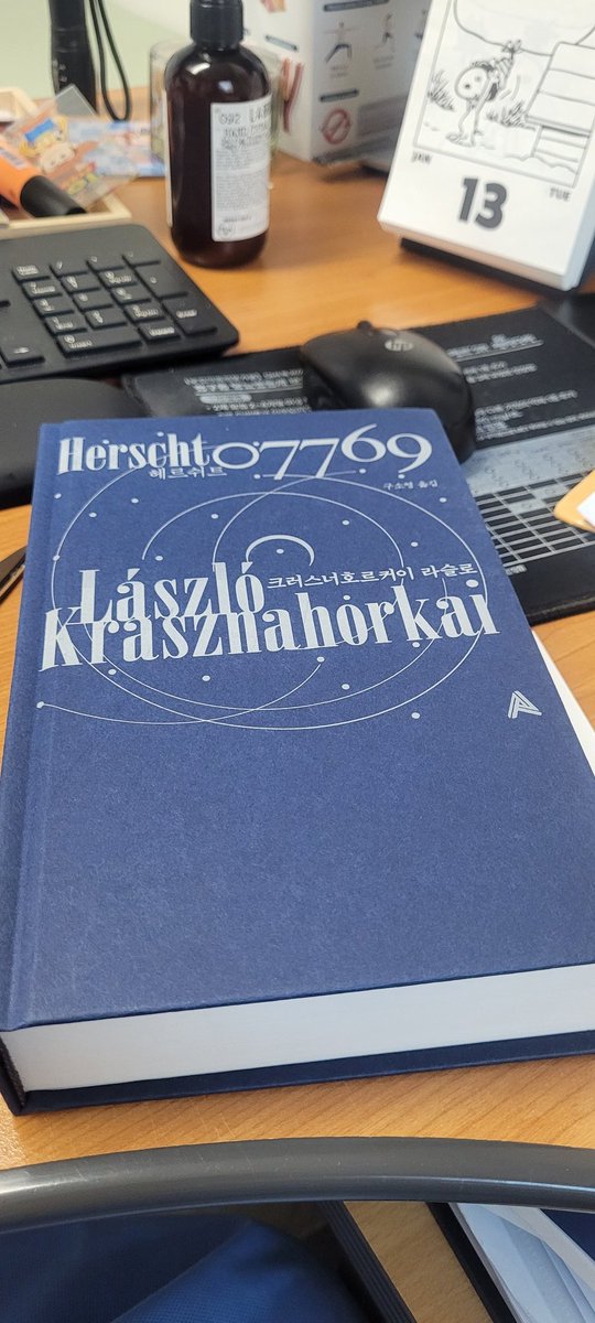 심장내과 전문의인 친구가 번역. 누구보다 본업에 충실하고 헝가리 출신 노벨문학상 작가도 전담으로 번역하고..그 어떤 삶보다 부러움. 🤗