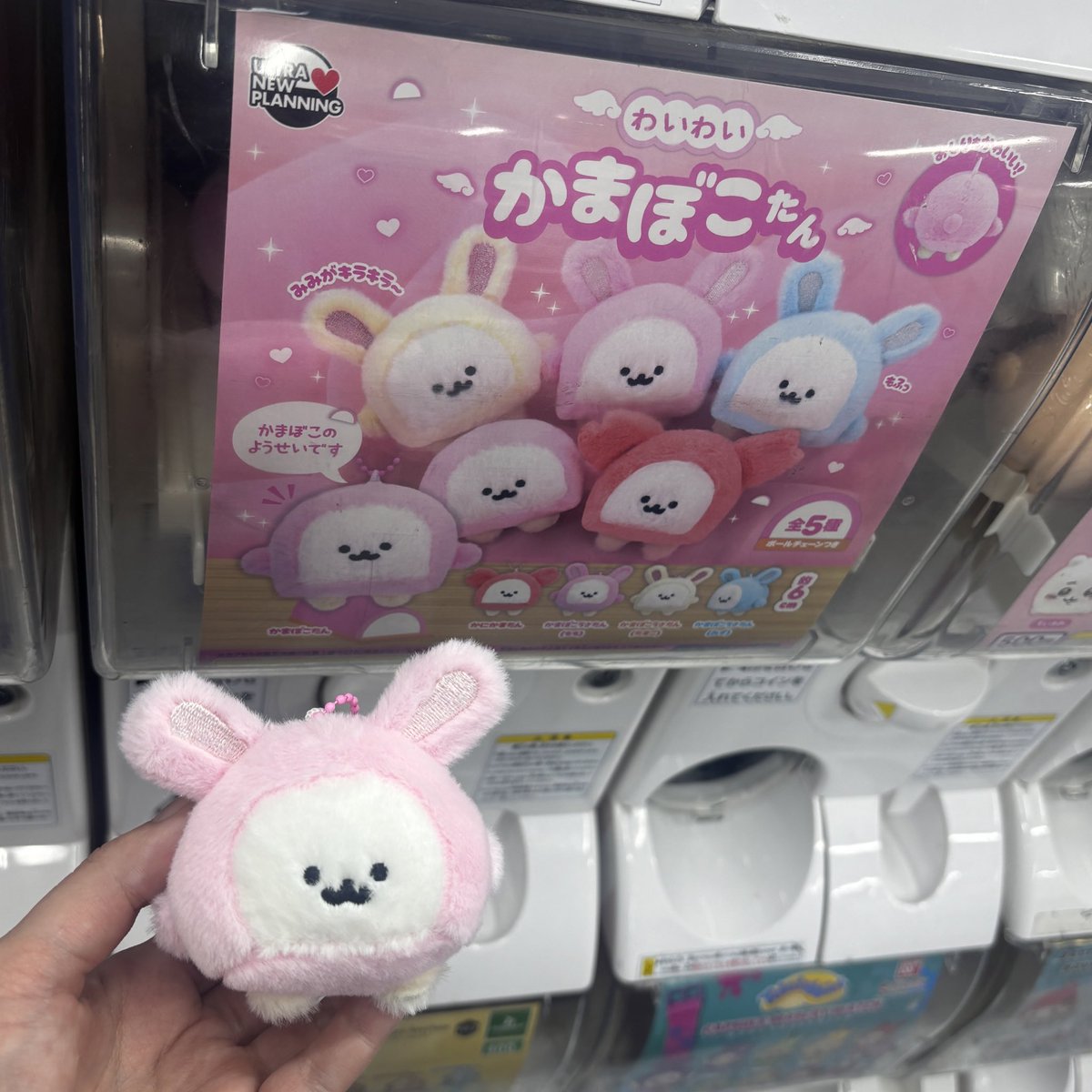 謎のキャラかまぼこうさたん、よい 耳の糸にラメが入ってるのがさらに良い