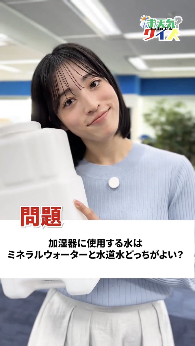 まおちゃん🦉のお天気クイズ 右！左！下！上！のリズムが癖になる