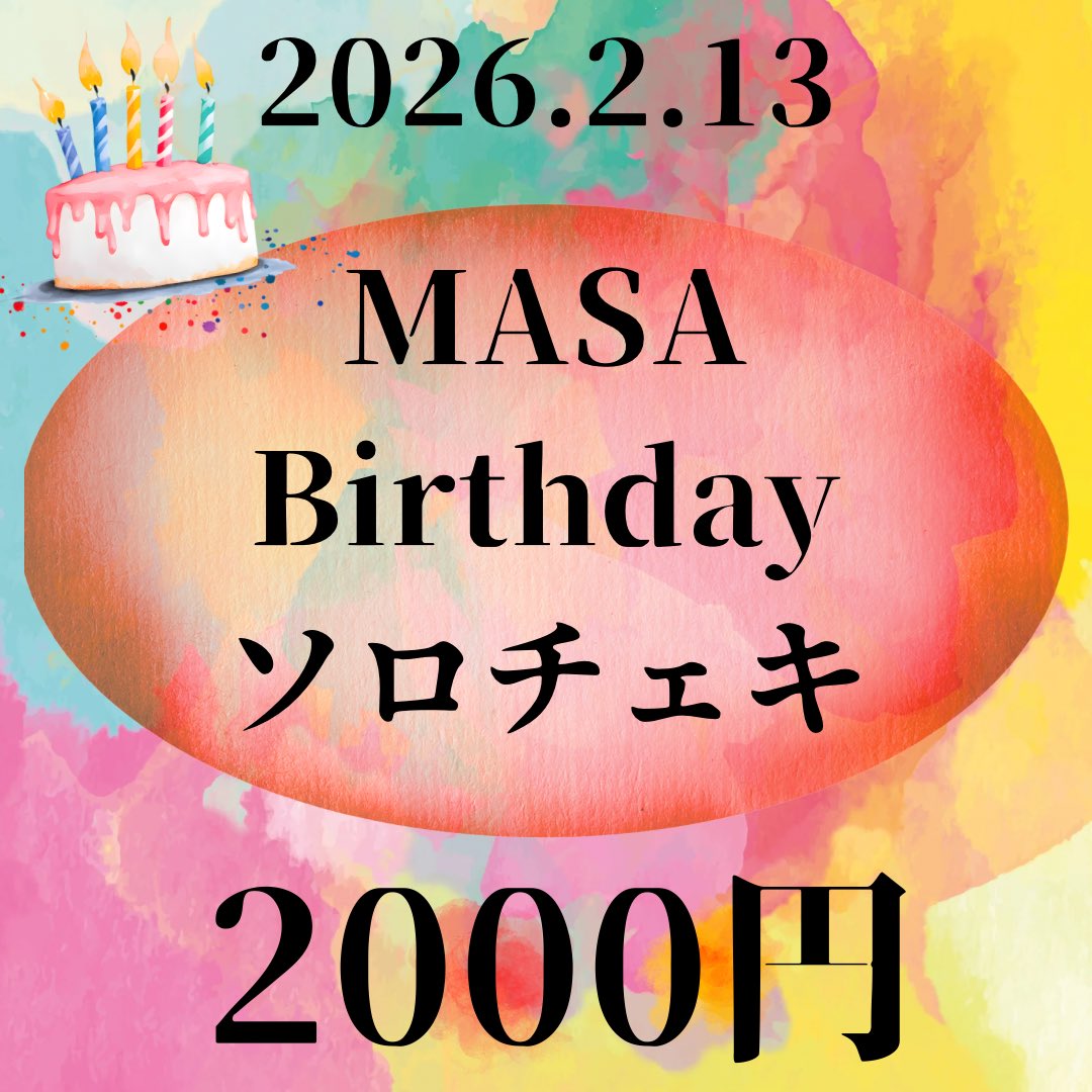 MASA 🍊 (@masaizum) / Posts / X