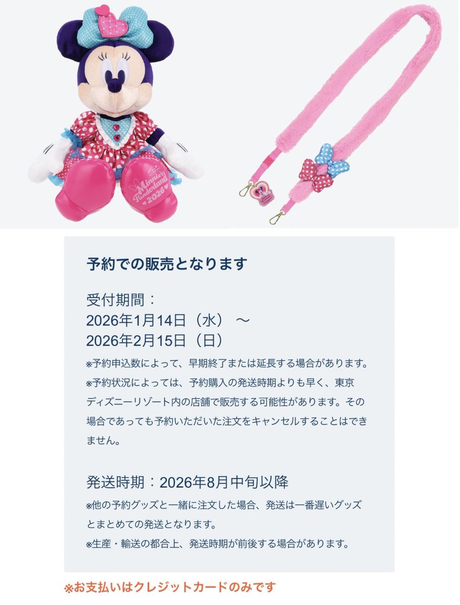 公式】ディズニーストア.jp | スマートフォンアクセサリー ミニー