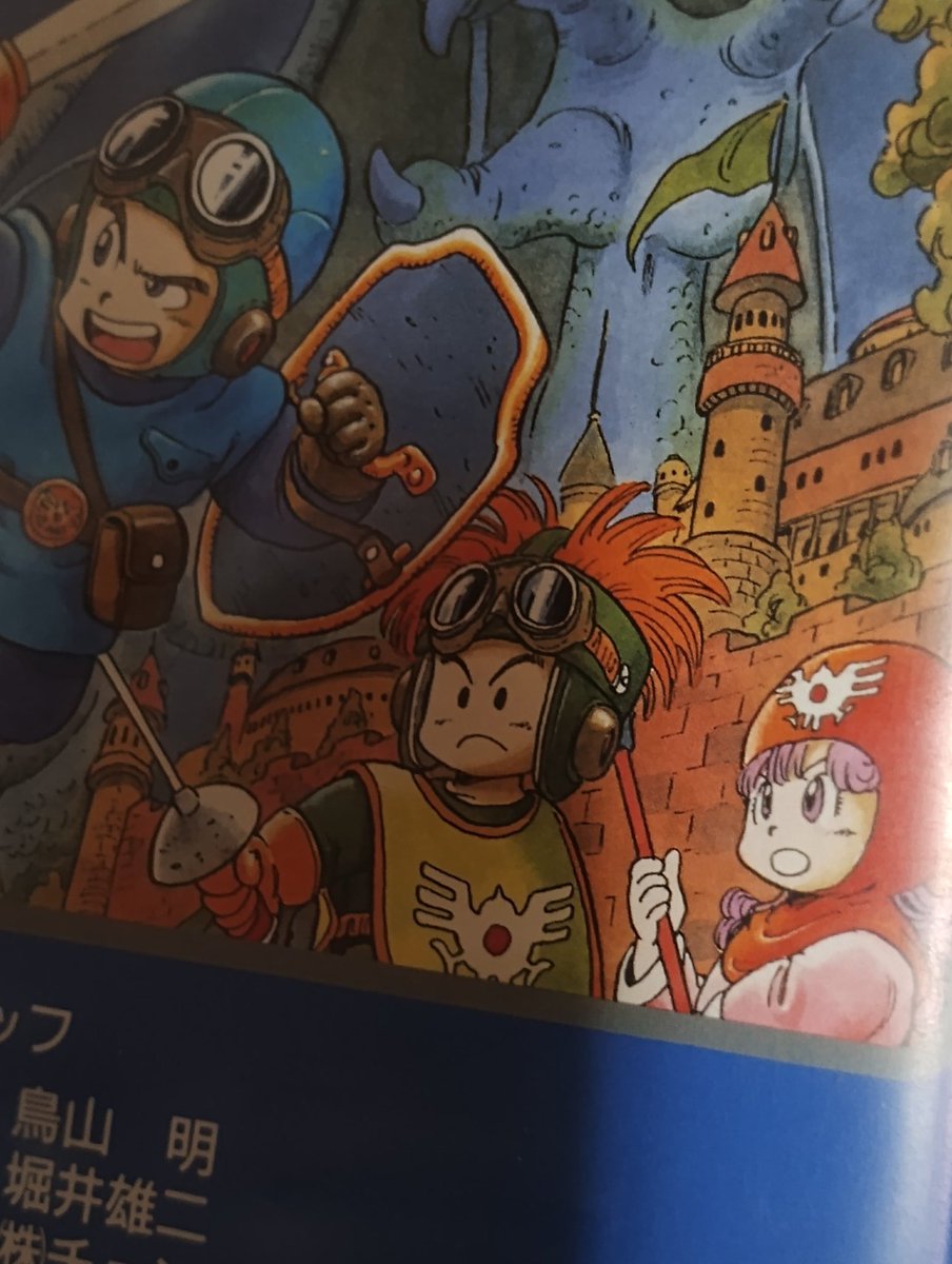 リメイク決定 当時物 90s ドラクエ1.2 糊付け済み完成パズル 鳥山明