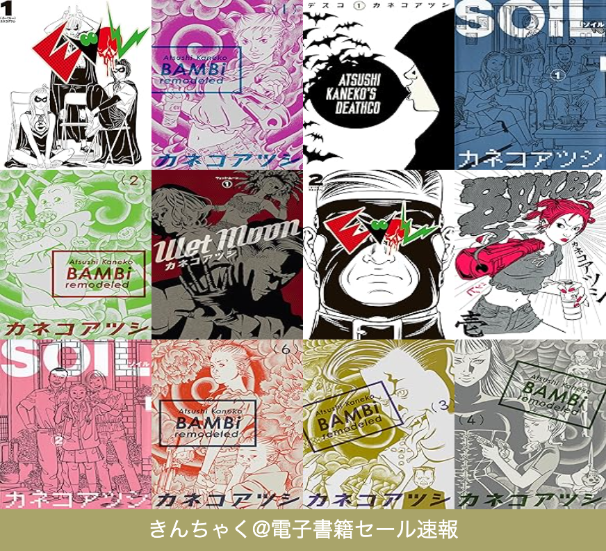 カネコアツシ (@kaneko_atsushi_) / Posts / X