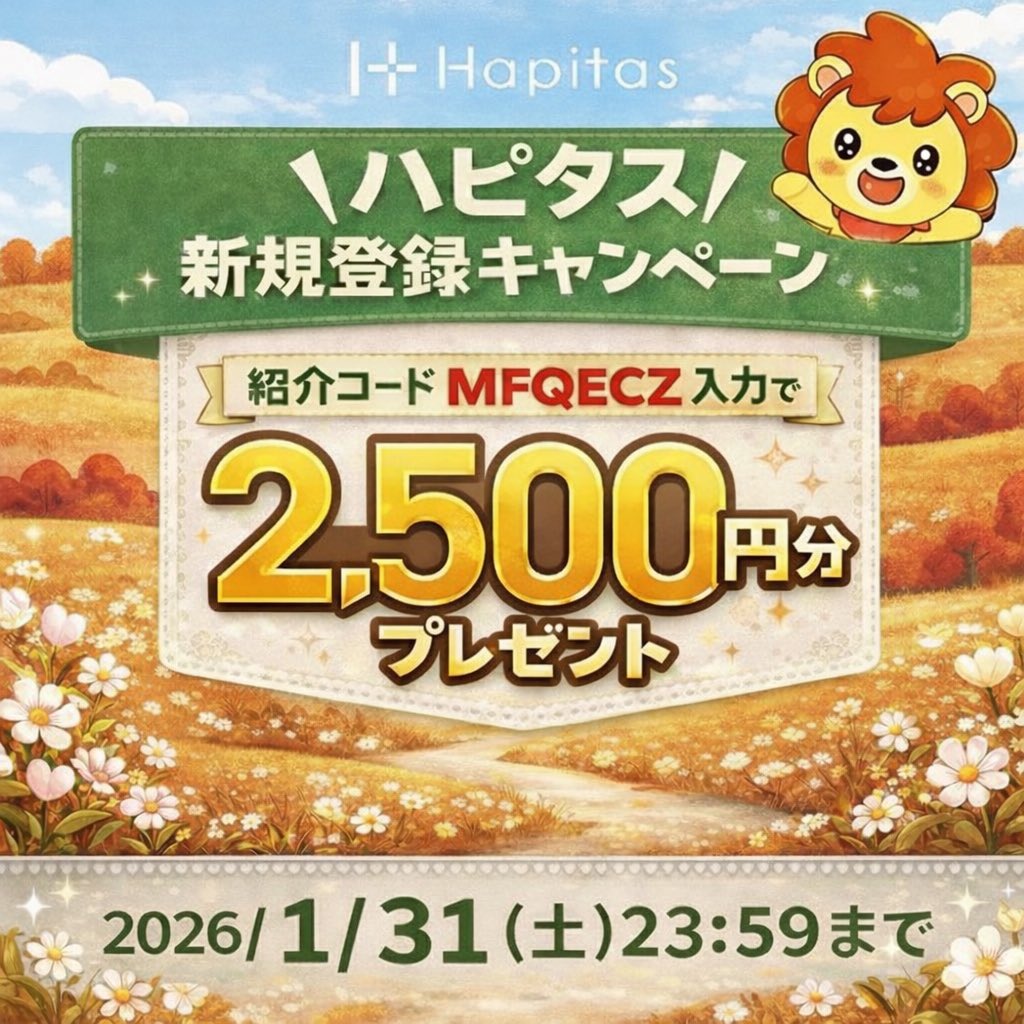 アマ楽お得情報 (@nKN19n1NXG24510) / Posts / X