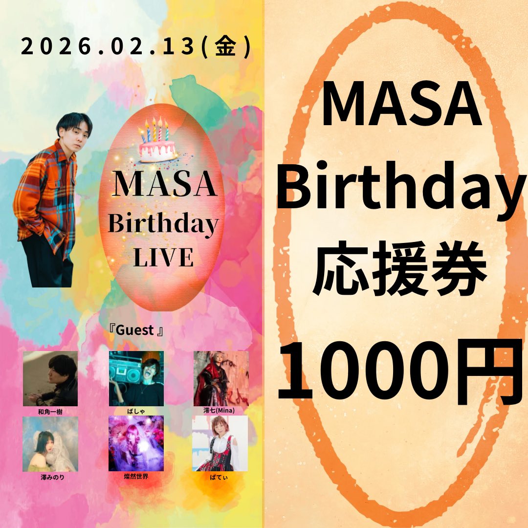 ミュージシャン masa MASA 🍊 (@masaizum) / Posts / X