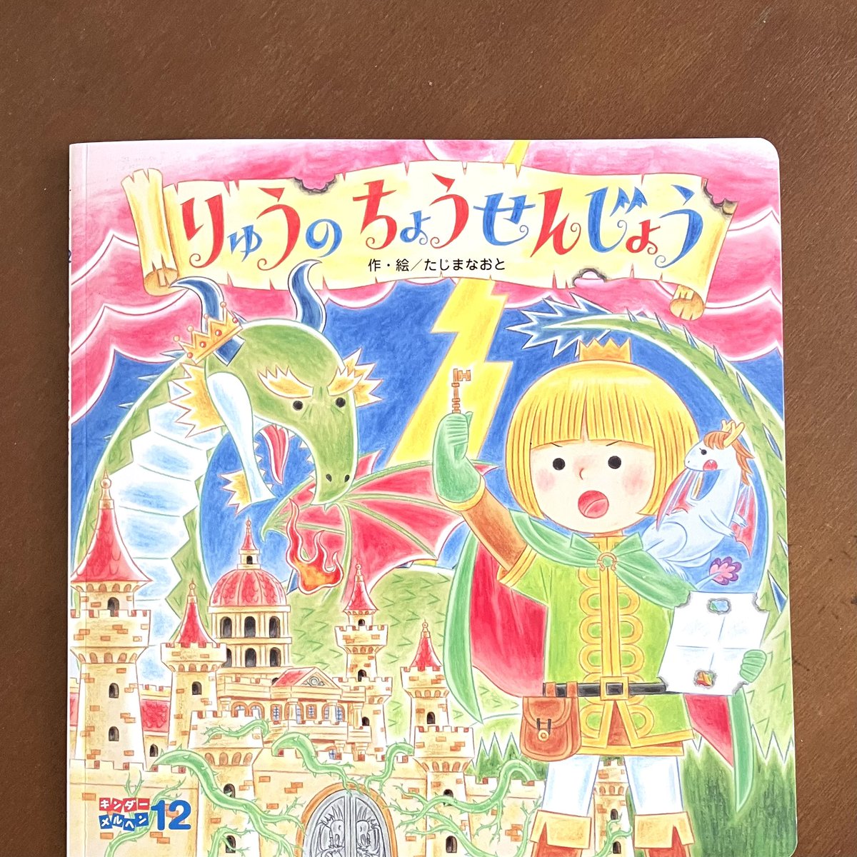 昨日はたじまなおとさんの絵本の原画展最終日へ。アナログの丁寧さと絵本にするときのデジタルの技術と、絵本の物語や仕掛けのアイデアと、たじまさんの今までの技術が詰まっていた。