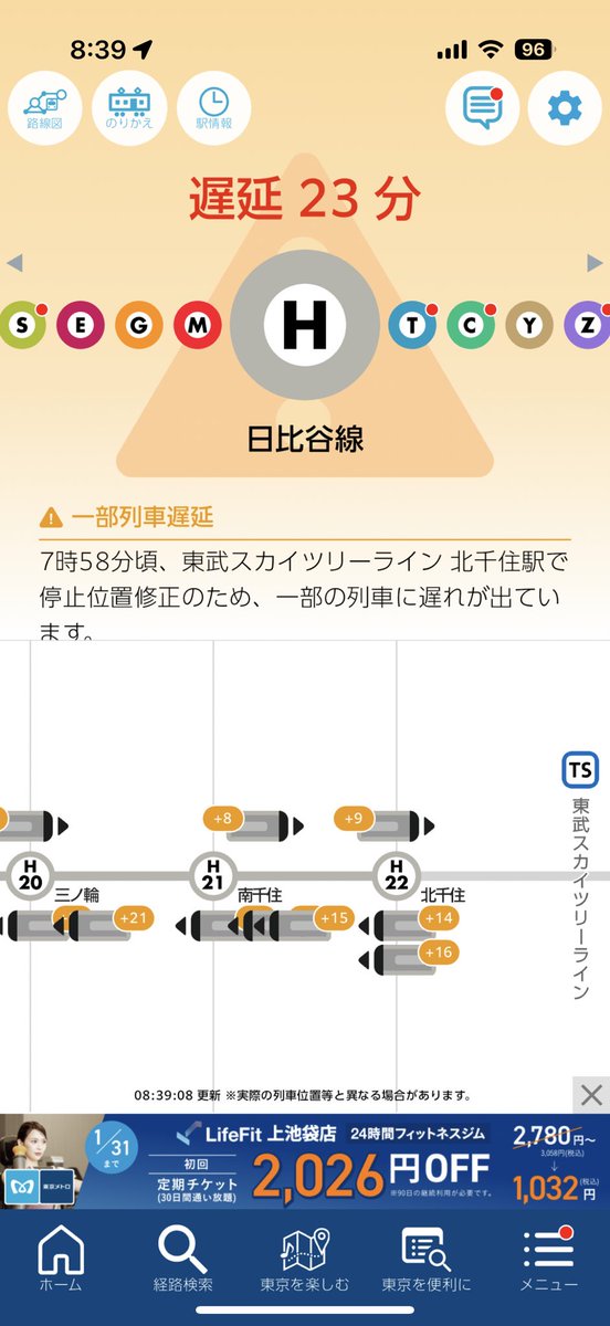 yuunchann14's tweet photo. 日比谷線すごい！今日も遅延👏
早めに家出ても意味ない
今日は会社まで送ってもらったのでよかったけど、毎日これやめてほしい https://t.co/VBaD1ANPRI