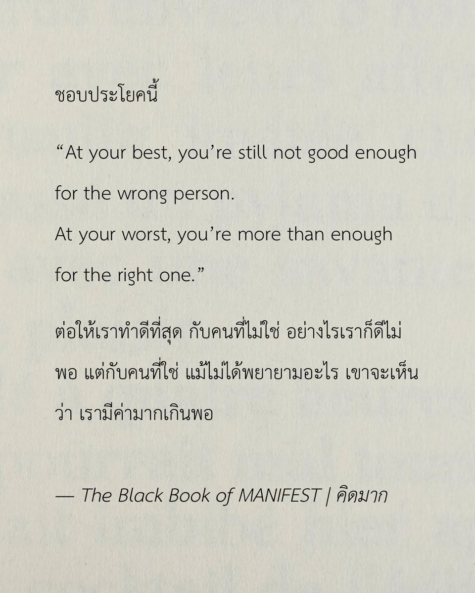 The Black Book of MANIFEST | คิดมาก tweet media