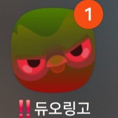 하루 안 했다고 빨게지는거냐고..미안해