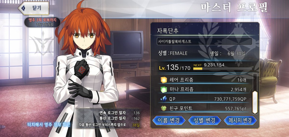 selfbuster_fgo's tweet image. #페그오_트친소
으음,으으으음~~

사이카 마고이치에 낚여

페그오를 시작한지 160일하고도 하루!

이 몸, 인리소각을 복구했으니!
이 몸, 공상절제를 완료했으니!

허수나침세계를 돌고
불가역폐기공을 마쳤다!

헤어짐이 있다면 만남도 있어야 하는법

소승, 스포를 가리지 않기에! 이제서야 트친소!