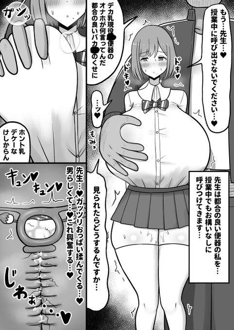 乳揉み💓 