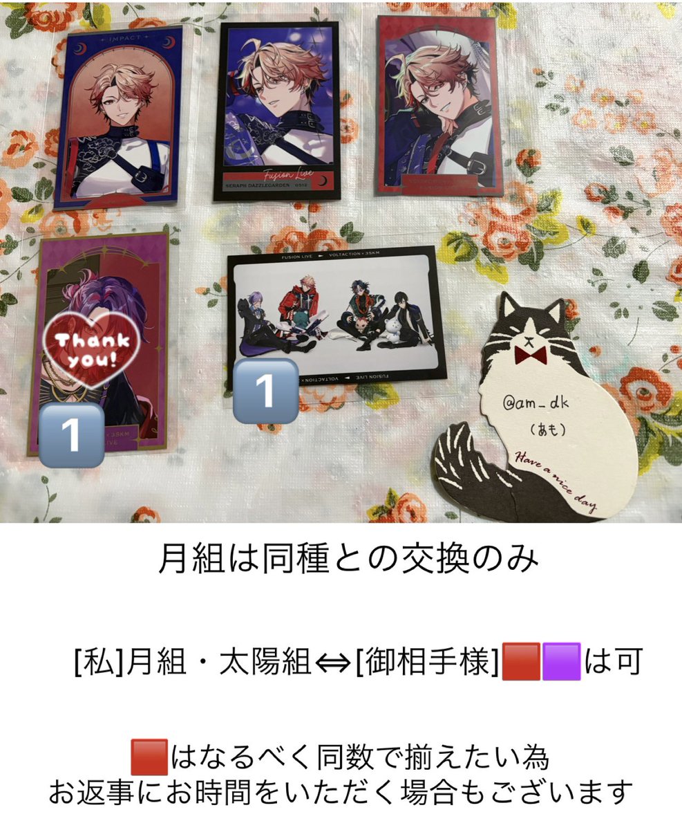 am__dk's tweet image. 【交換】
にじさんじ VOLTACTION 3SKM IMPACT 特典 チケット風カード フォト風カード フォトカード まねきねこ 箔押しポストカード ポスカ

[譲]1〜2枚目

[求]3枚目と4枚目

ポスカの集合最優先で探しています

郵送交換希望

よろしくお願いいたします。