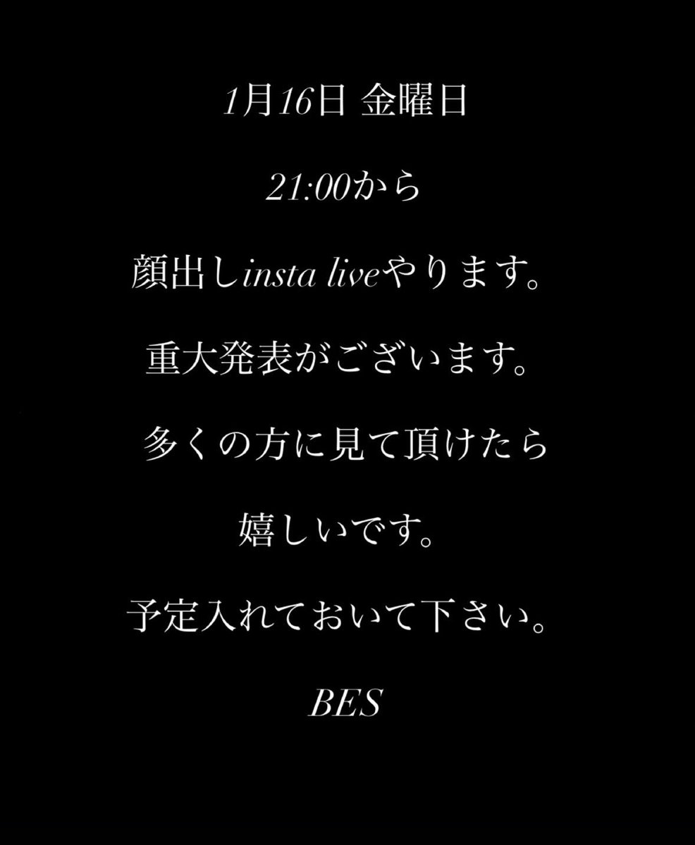 16日21:00からインスタライブ久々の顔出しで配信します。