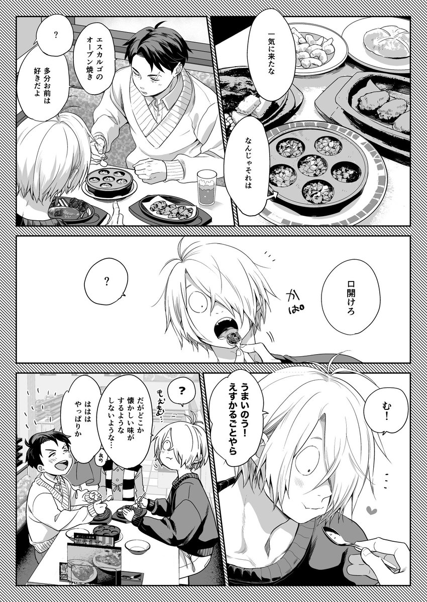 inufuro2's tweet image. サ◯ゼではしゃぐおじさん達の漫画