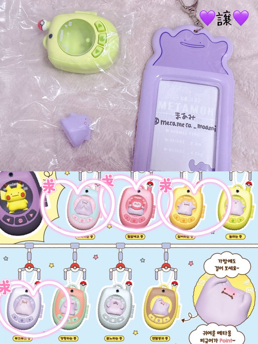 メタモン　シークレットカプセルマンション　韓国popup ハート柄　3点セット 韓国限定】メタモン シークレットカプセルマンションポップアップ