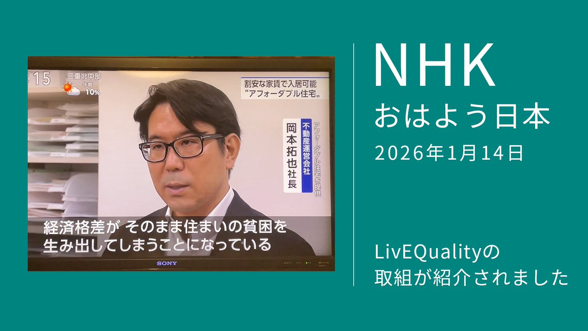 LivEQuality HUB｜女性くらしサポート tweet media