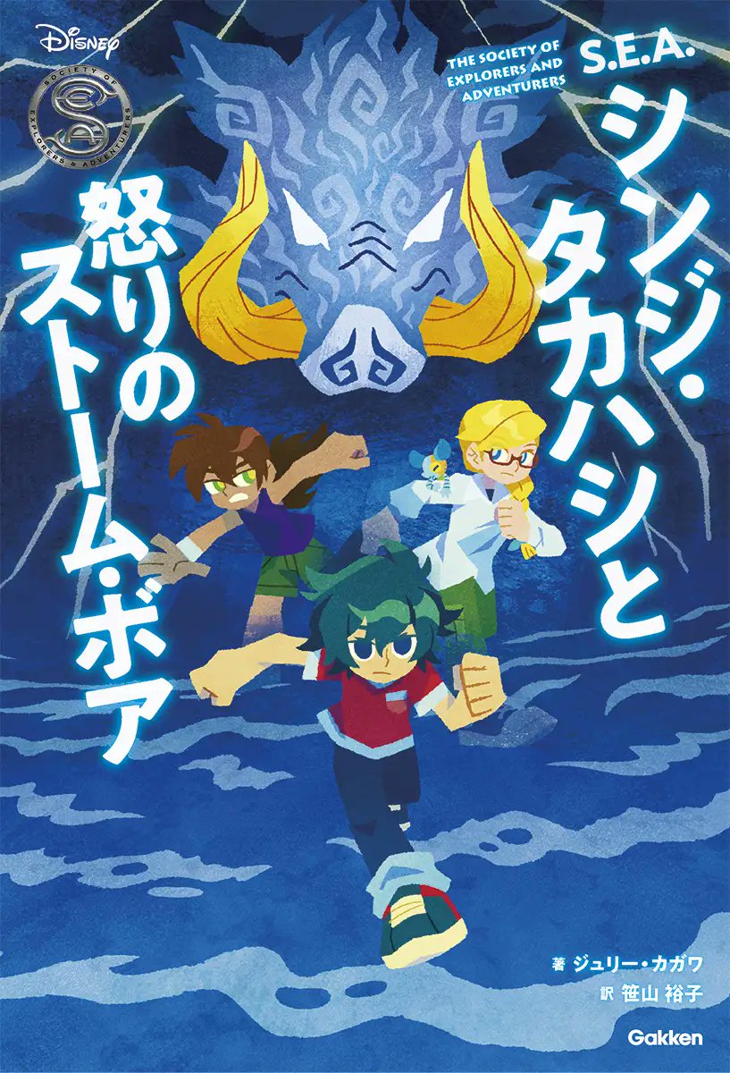 学研グループ公式 tweet media