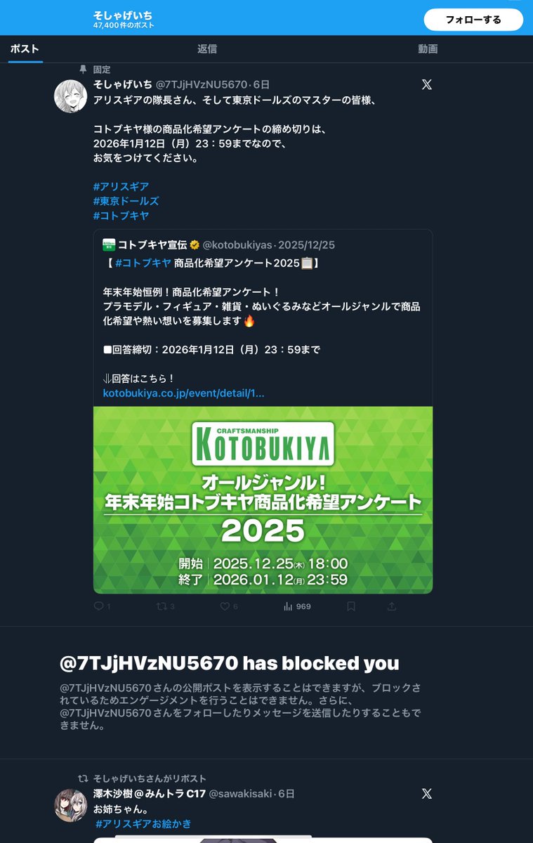 RT @skftpf2021: そしゃげいち氏の乗っ取られたアカから詐欺メッセージ