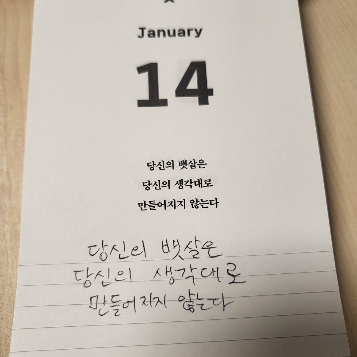 새해가 되면 항상 더 잘하고싶어 계획하는것들이 있다. 학생이면 공부, 성인이면 자기계발이다. 그리고 남녀노소 불문하고 빠지지  않는것이 운동이다. 그런데 운동이야말로 생각만으로는 이루어지지 않는다. 한걸음이라도 더 걷고 한숟갈이라도 덜 먹는 의지와 실천이 필요하다.