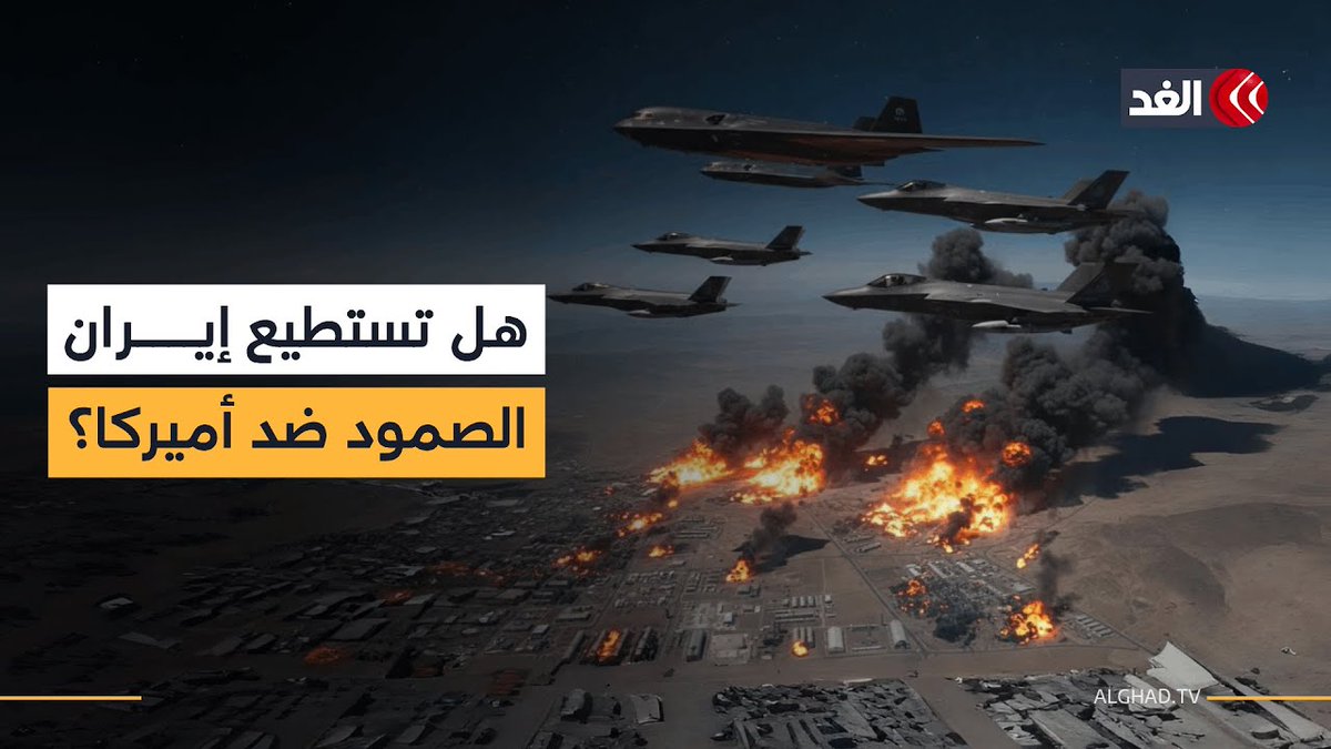 هل تستطيع إيران الصمود أمام مقاتلات إف-35 وقاذفات بي-2 سبيريت الأميركية؟ قراءة عسكرية 