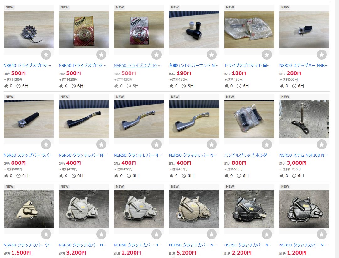 ☺️＊ゆーしゃン＊売り切りたい まだまだ部品沢山あるので、じっくりゆっくり出品していきます