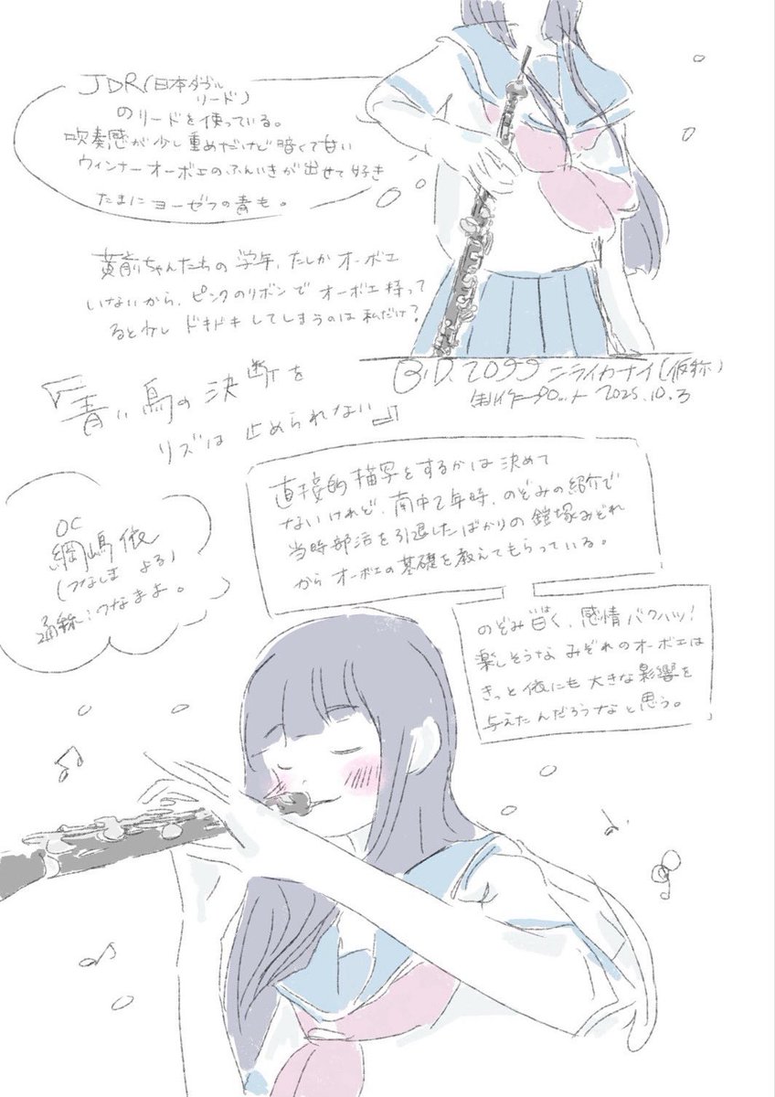 ユーフォ作品の中で好きなのは「愛を見つけた場所」「愛ゆえの決断」。愛をどうこう言えるほどの人間じゃないけれど、愛には本当に色んな形があって、この2曲に触れていると、決別も愛を確かめられる瞬間のひとつなのかもって思える。そして青春には、その瞬間のキラキラが散りばめられている‧⁺ ⊹