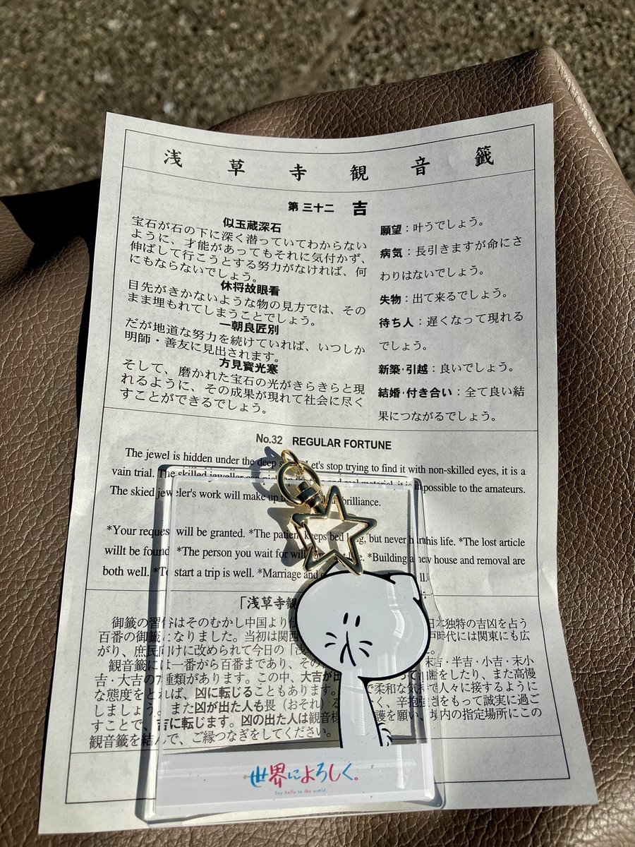 遅くなりましたが浅草寺まで
おみくじひきに行きました✨
お正月過ぎても人がいっぱいでした😅
 #せかよろ 
 #写真好きと繋がりたい