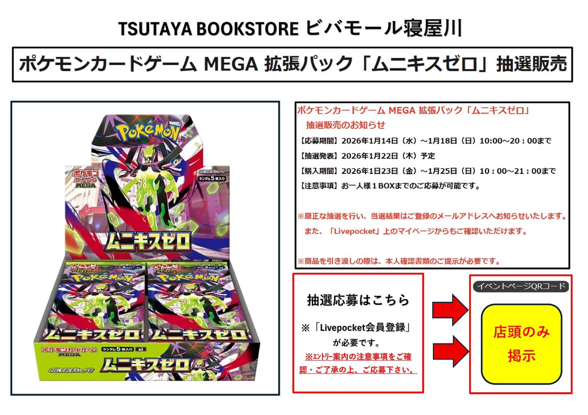 ⭐️トレカ部よりお知らせです📢 ポケモンカード 🔸MEGA拡張パック