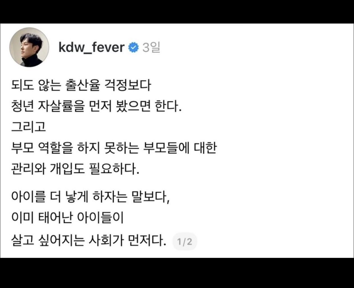 ganziboy11's tweet image. 배우 김동완씨의 출산율에 대한 한마디