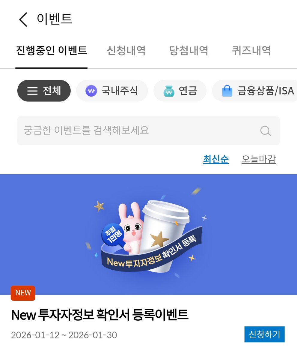 삼성증권 mPOP > 우측 상단 상자 아이콘 클릭하면 보이네요!