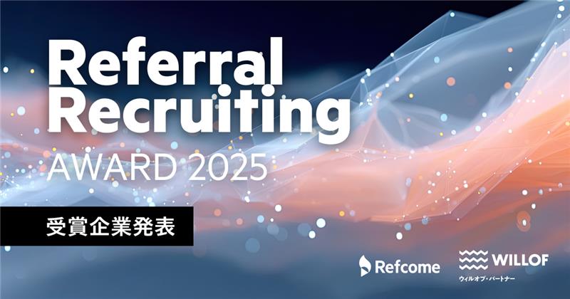 PRTIMES_LIFE's tweet image. リファラル採用に積極的に取り組んだ企業を表彰する『Referral Recruiting Award 2025』受賞企業4社を発表！ prtimes.jp/main/html/rd/p…