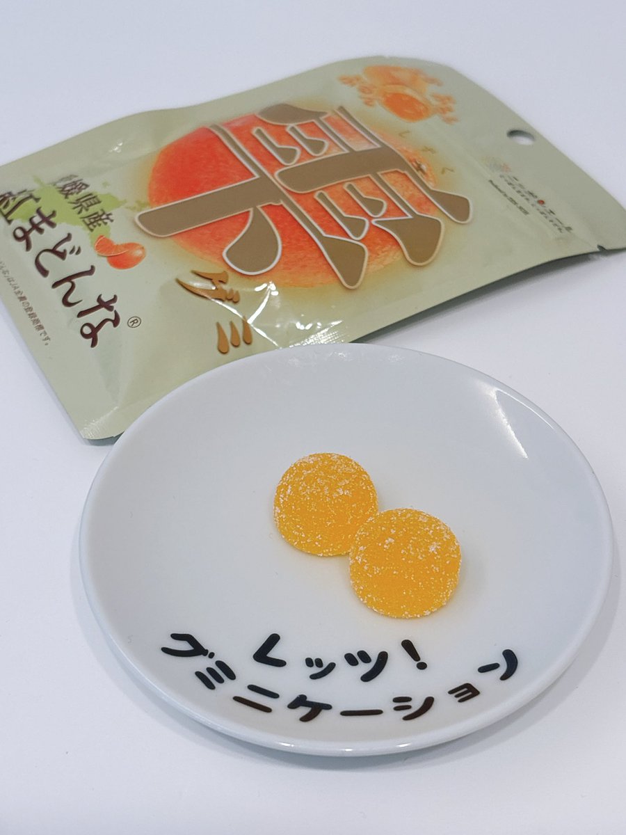 ♥グミ♥プロフ良く読んで購入して下さい 日本グミ協会 公式 (@japan_gummy) / Posts / X