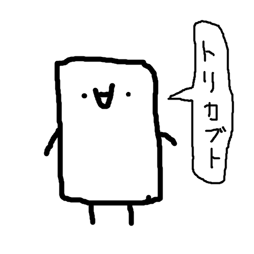 毒のあることを云うようかんです。 
