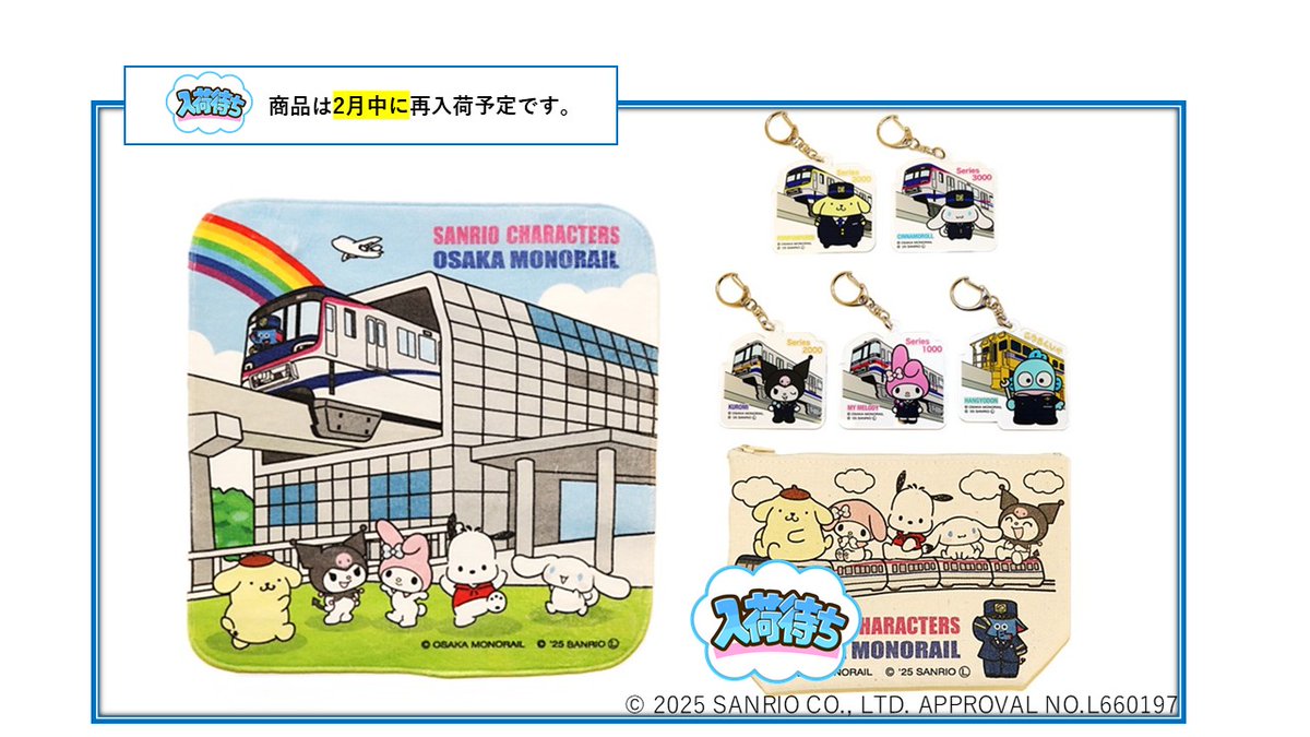 ご当地キティ (@GOTOCHIKITTY_) / Posts / X