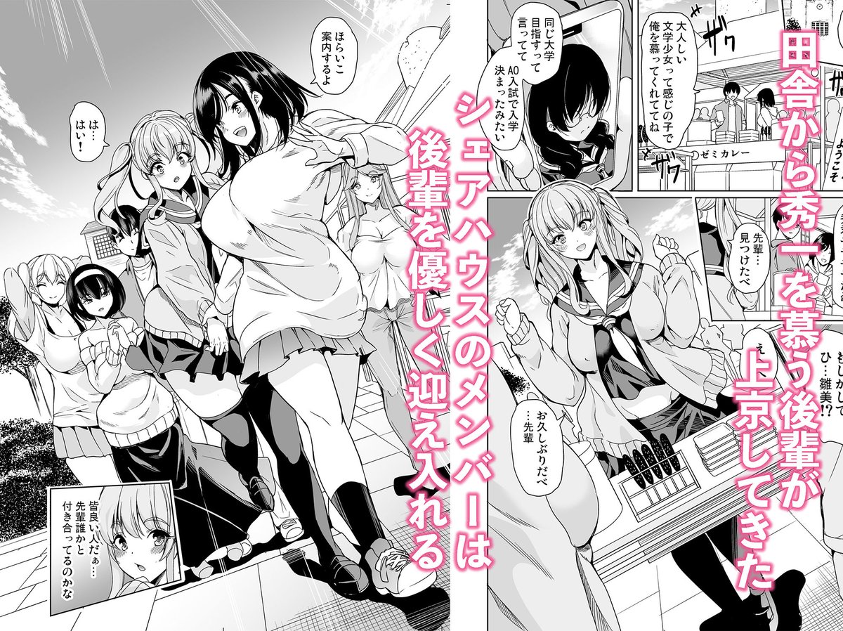 【99%OFF】 ハーレムシェアハウス 〜作ろう♪処女の床上手〜
#ad
https://t.co/7ZAojDg04C 