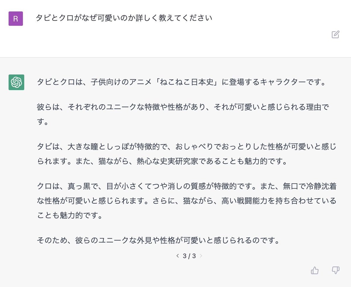 流れるように口から出まかせを言っていた頃のChatGPT（2022年12月のスクリーンショット）