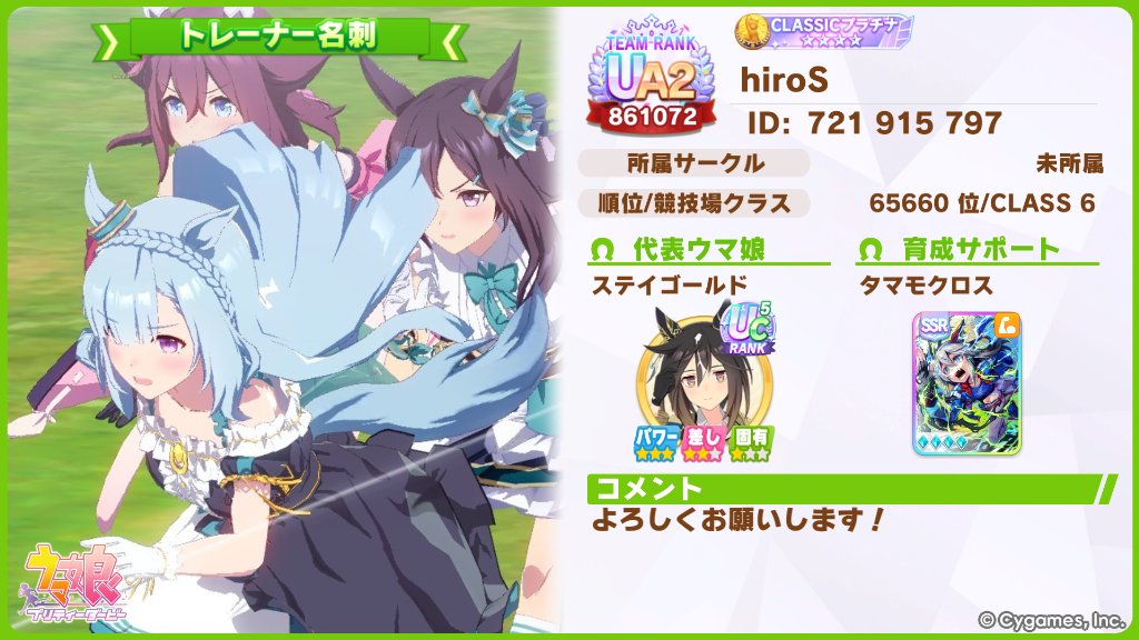 チャンミプラチナ、LOHプラチナ4くらいを目標にコツコツやってます