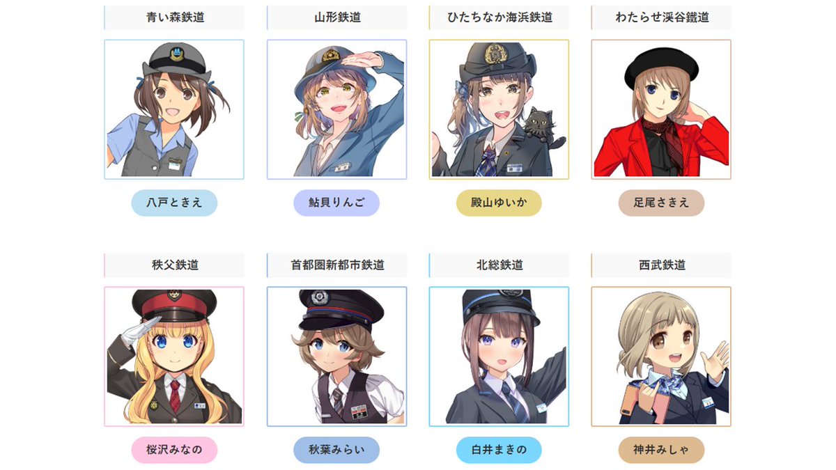 tateishi_aoba's tweet photo. ｢はたちだよ！鉄道むすめ巡り｣好評開催中です！
日本各地の鉄道むすめメンバーとゲストメンバーが、みなさまのご参加をお待ちしております♪
#鉄道むすめ巡り #鉄道むすめ #鉄むす20th

▼特設ページはコチラ
https://t.co/bYGg5DswtH

▼スタンプラリー参加はコチラ
https://t.co/HFgd2v4N2Z https://t.co/wOWhSDKLtc