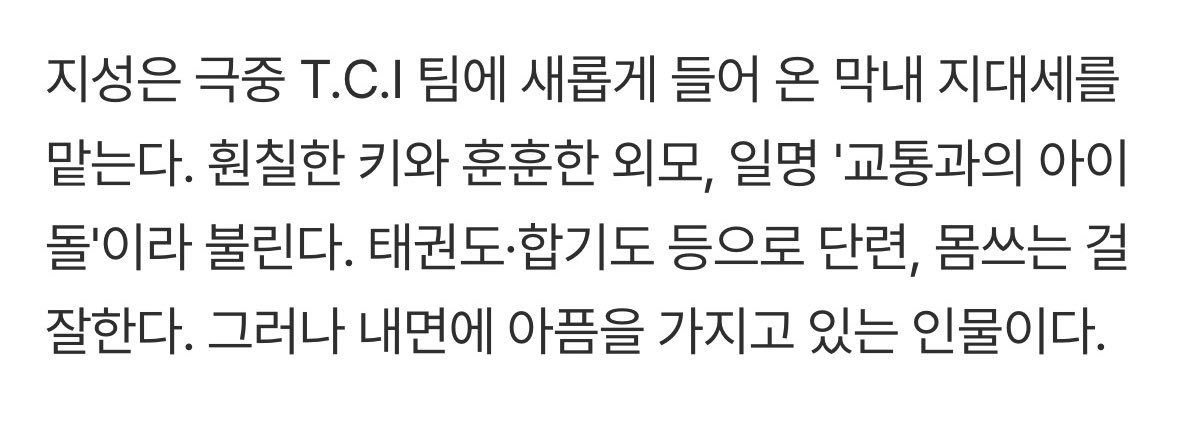 BBoeov's tweet image. 어떻게 배역마저 몸 잘 쓰는 역할 ㅋㅋ