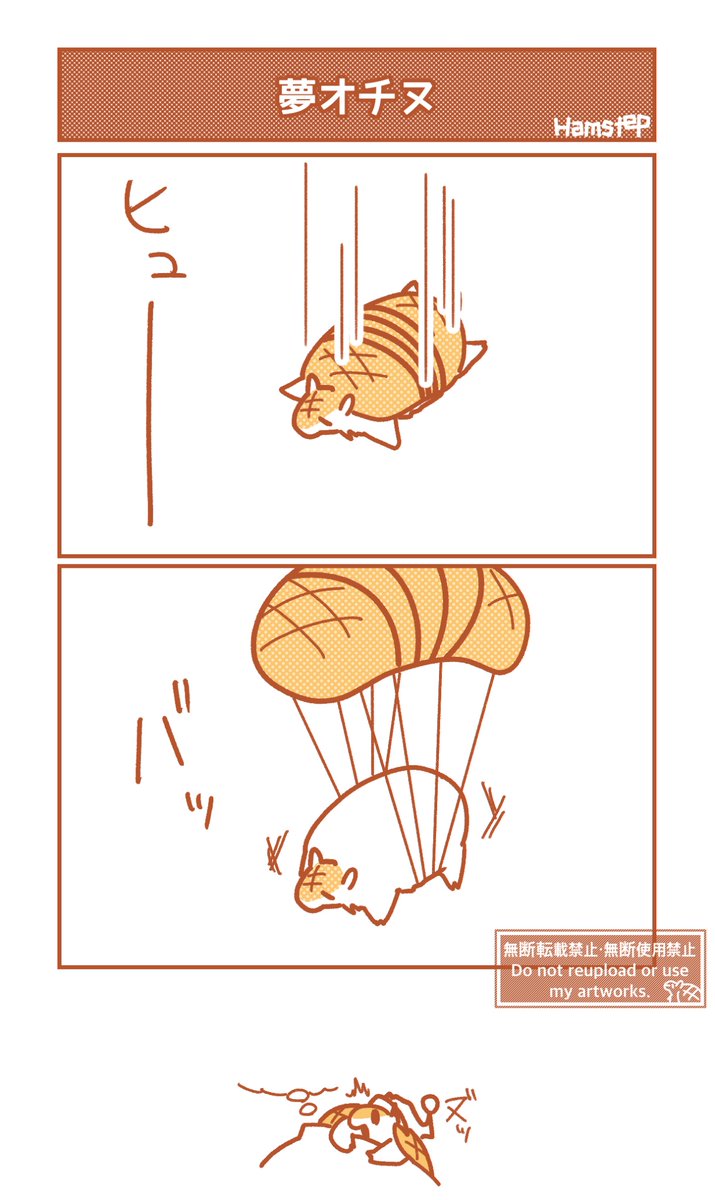 コメントをクリックすると落ちます。