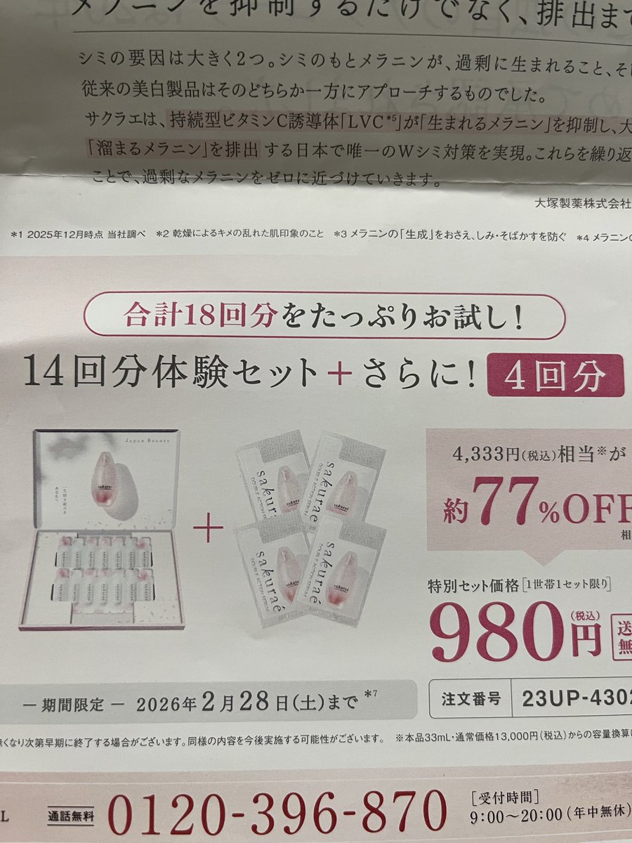 azazlove_sun's tweet photo. わかりにくい価格表示だなぁ〜 https://t.co/R1mkUF3VMo