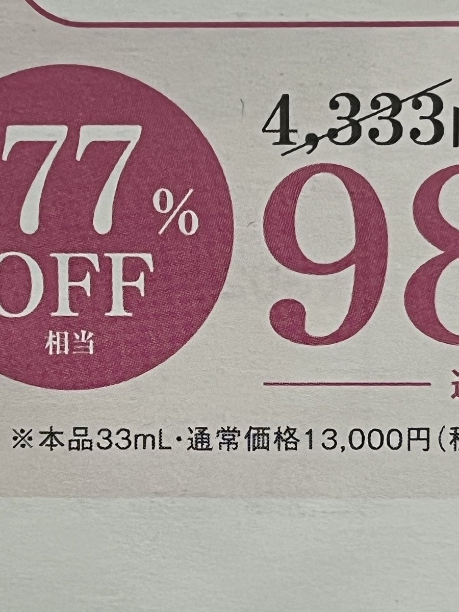 azazlove_sun's tweet photo. わかりにくい価格表示だなぁ〜 https://t.co/R1mkUF3VMo