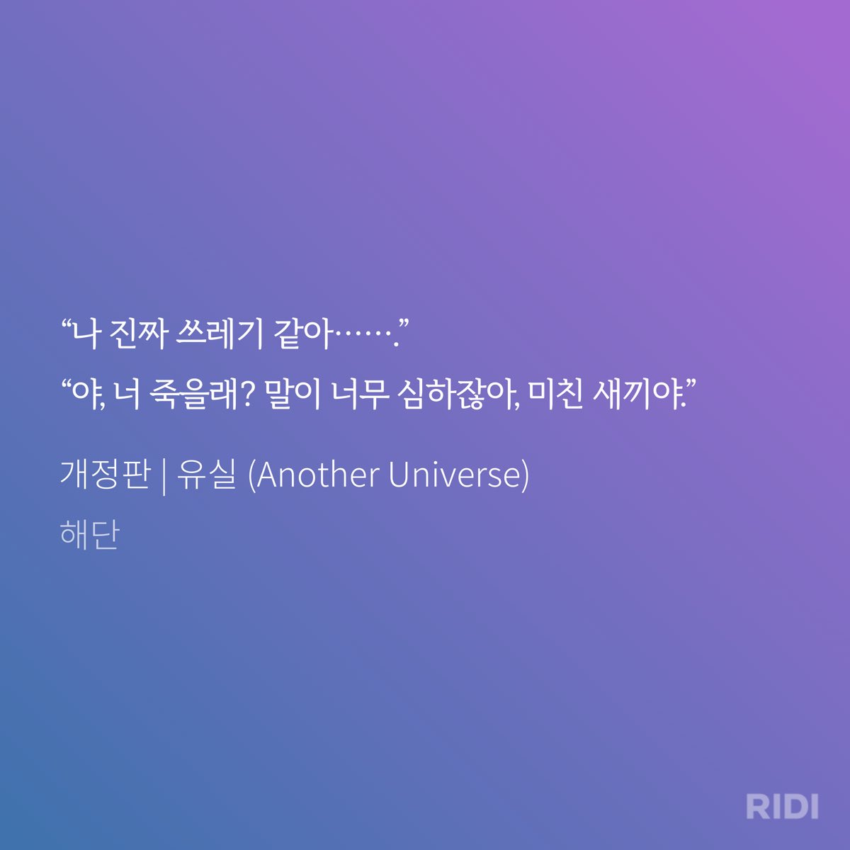 요즘 유실을 다시 보고 있는데 강서주가 진짜 내인생에 필요한 수