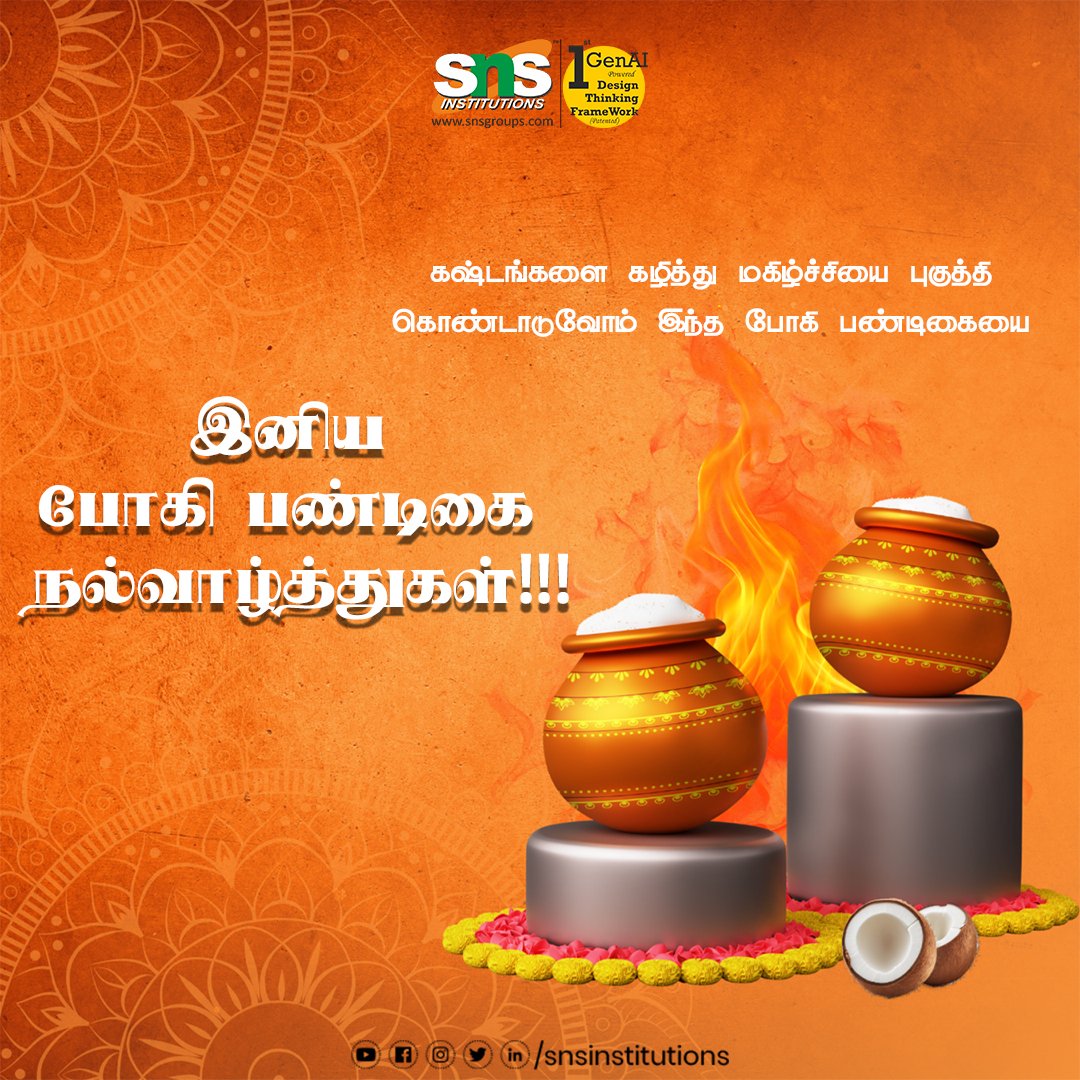 snsinstitutions's tweet photo. Happy Bhogi!

As we let go of the old, may this Bhogi bring fresh hopes, happiness, and success to all.
Wishes from SNS Institutions.

@snsinstitutions #DesignThinking #stanford #stanfordgsb #sutdsingapore #TiEGlobal #CII #YI #Nasscomfutureskills #startupindia #crunchbase https://t.co/IMoQGb9h6Z