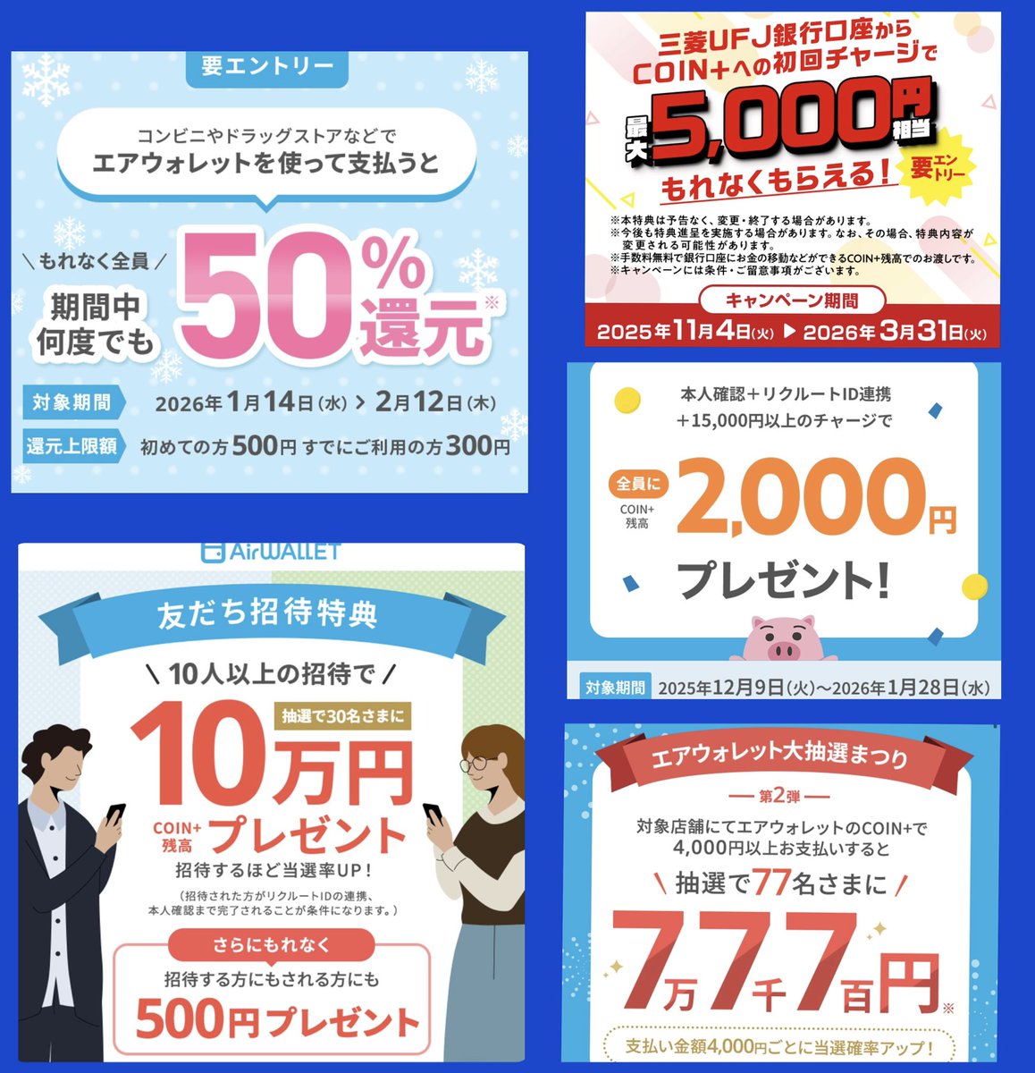 ゆう涼み@情報＋/まとめ (@Yu_ko_otoku) / Posts / X