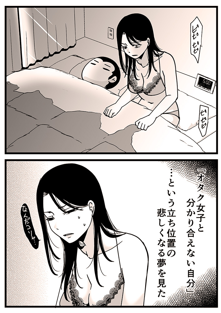 そもそもオタクではないのか?自分…ただ漫画好きで漫画描いてる人になるのか…? 